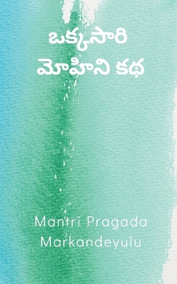 Book cover for &#3090;&#3093;&#3149;&#3093;&#3128;&#3134;&#3120;&#3135; - &#3118;&#3147;&#3129;&#3135;&#3112;&#3135; &#3093;&#3109;