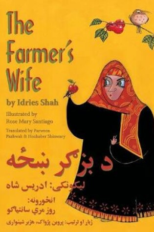 Cover of The (English and Pashto Edition) Farmer's Wife