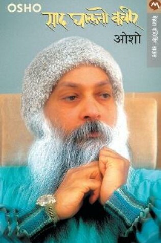 Cover of Sad Ghalto Kabir