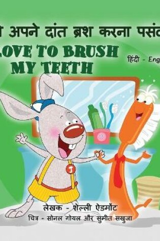 Cover of I Love to Brush My Teeth (Hindi English Bilingual Book for Kids)