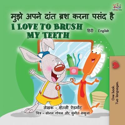 Cover of I Love to Brush My Teeth (Hindi English Bilingual Book for Kids)