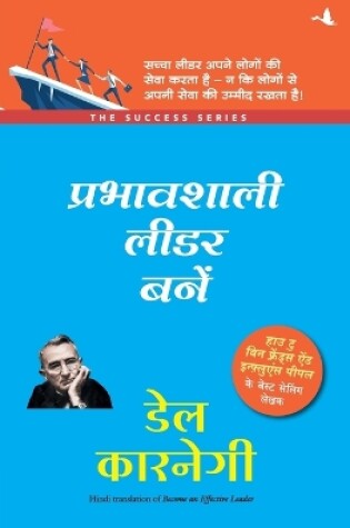 Cover of Prabhavshali Leader Bane