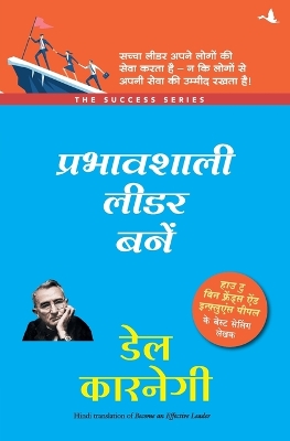 Book cover for Prabhavshali Leader Bane