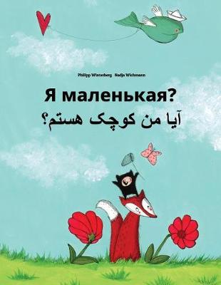 Book cover for Ya malen'kaya? Aa mn kewcheke hstm?