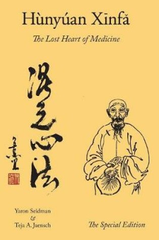 Cover of Hunyuan Xinfa