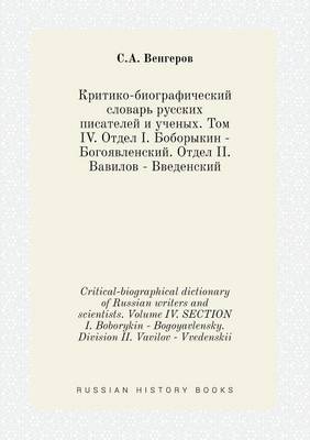 Book cover for Critical-biographical dictionary of Russian writers and scientists. Volume IV. SECTION I. Boborykin - Bogoyavlensky. Division II. Vavilov - Vvedenskii