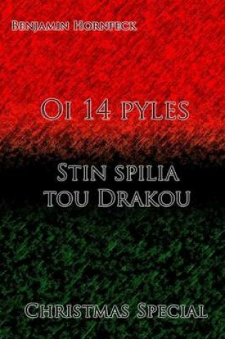 Cover of Oi 14 Pyles - Stin Spilia Tou Drakou Christmas Special