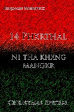 Cover of 14 Phxrthal - Ni Tha Khxng Mangkr Christmas Special