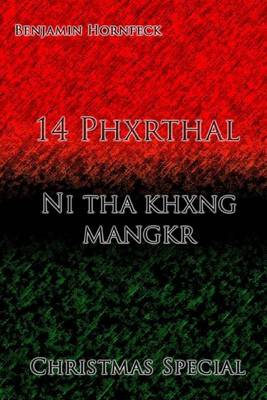 Book cover for 14 Phxrthal - Ni Tha Khxng Mangkr Christmas Special