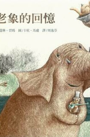 Cover of Lao Xiang de Hui Yi