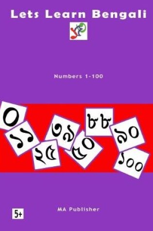 Cover of LLB Numbers 1-100