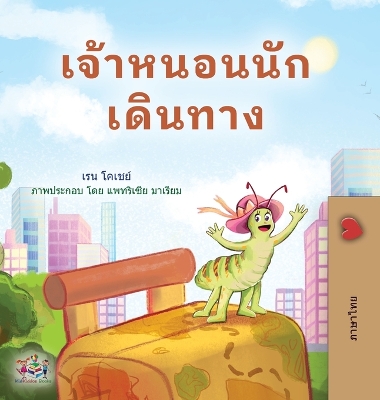 Book cover for The Traveling Caterpillar (Thai Children's Book)