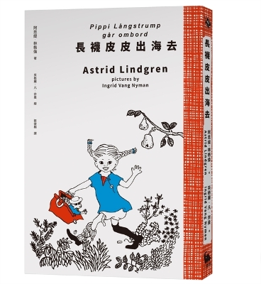 Book cover for Pippi Longstocking Goes to Sea