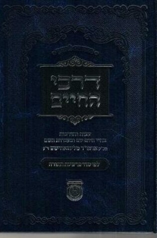 Cover of Darkei Hachayim Lefi Seder Parshiyot Hatorah