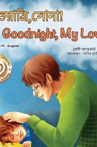 Cover of Goodnight, My Love! (Bengali English Bilingual Book for Kids)