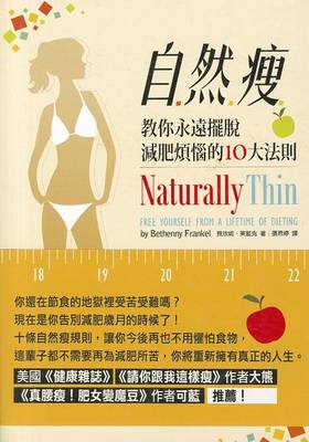 Book cover for Naturally Thin