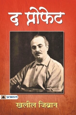 Cover of The Prophet (Hindi Translation of the Prophet)