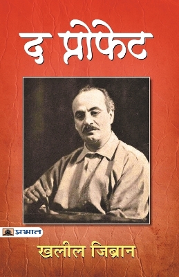 Book cover for The Prophet (Hindi Translation of the Prophet)