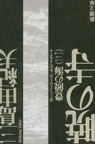 Cover of Akatsuki No Tera