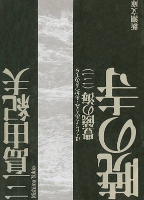 Book cover for Akatsuki No Tera