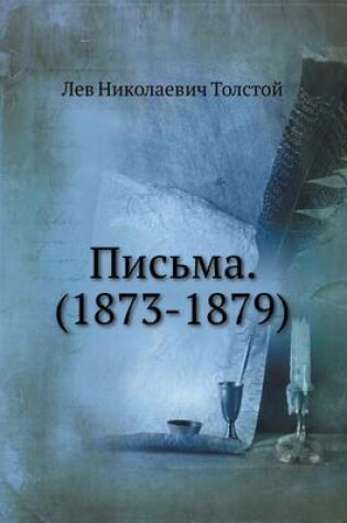 Cover of Письма. (1873-1879)