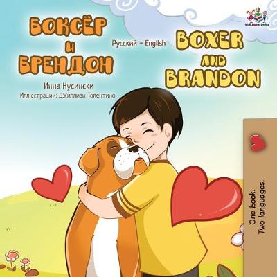 Book cover for Boxer and Brandon (Russian English Bilingual Book)