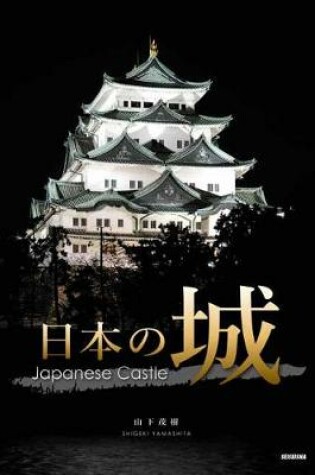 Cover of Japanese Castle