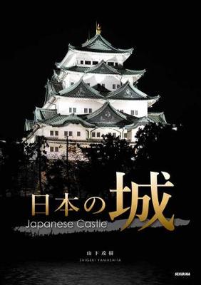 Cover of Japanese Castle