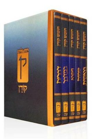 Cover of Koren Israel Humash Rashi & Onkelos with Maps Boxed Set, Large Size (5 Volumes)