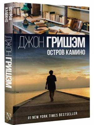 Book cover for Ostrov Kamino