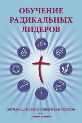 Book cover for Training Radical Leaders - Leader - Russian Edition