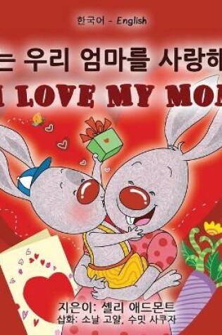 Cover of I Love My Mom (Korean English Bilingual Book for Kids)