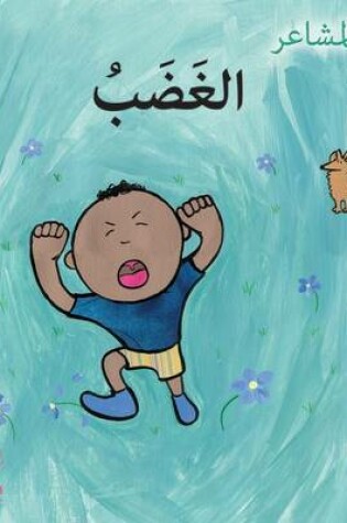 Cover of Al Ghadab (Angry)