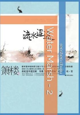 Book cover for Water Marsh - 2