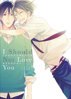 Book cover for I Should Not Love You