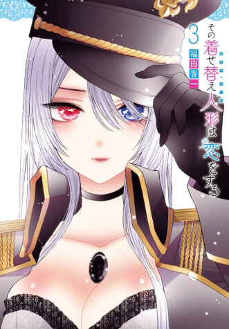 Cover of My Dress-Up Darling 03