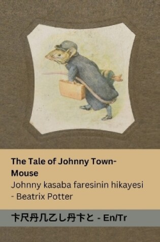 Cover of The Tale of Johnny Town-Mouse / Johnny kasaba faresinin hikayesi