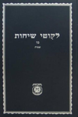 Cover of Likkutei Sichot Volume 16