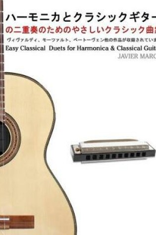 Cover of Easy Classical Duets for Harmonica & Classical Guitar