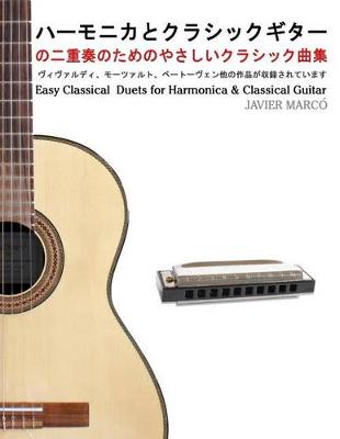 Book cover for Easy Classical Duets for Harmonica & Classical Guitar