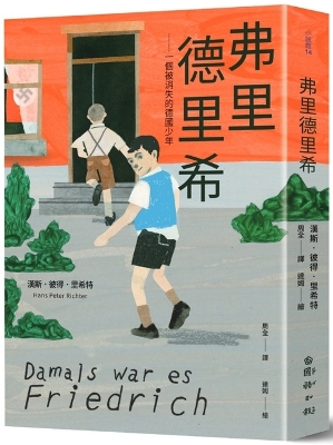 Book cover for Damals War Es Friedrich