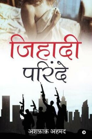 Cover of Jihadi Parinde