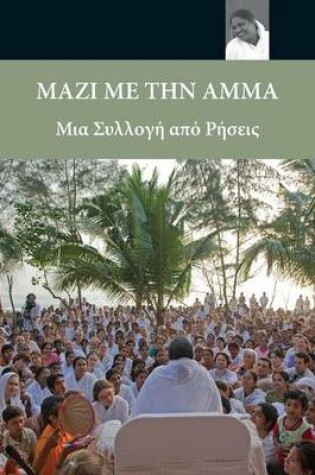 Cover of Sayings Of Amma
