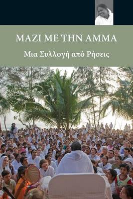 Book cover for Sayings Of Amma