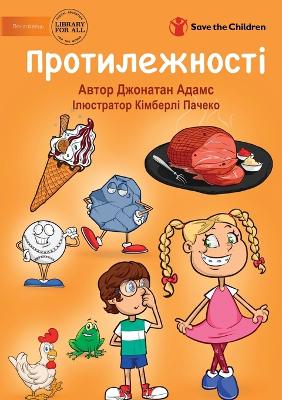 Book cover for &#1055;&#1088;&#1086;&#1090;&#1080;&#1083;&#1077;&#1078;&#1085;&#1086;&#1089;&#1090;&#1110; - Opposites