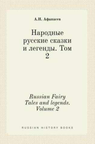 Cover of Russian Fairy Tales and legends. Volume 2