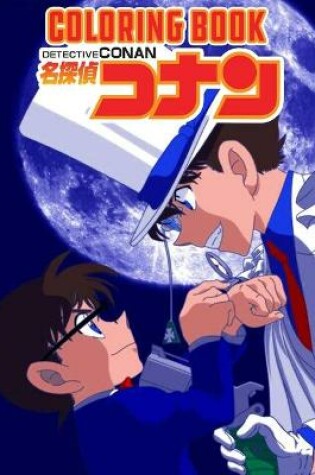 Cover of Detective Conan Coloring Book