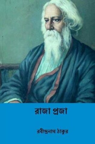 Cover of Raja Praja ( Bengali Edition )