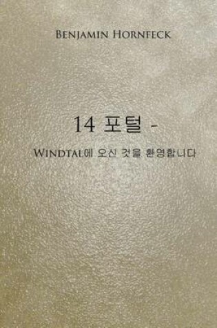 Cover of 14 Poteol - Windtal E Osin Geos-Eul Hwan-Yeonghabnida