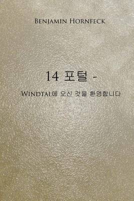 Book cover for 14 Poteol - Windtal E Osin Geos-Eul Hwan-Yeonghabnida